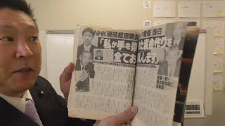 週刊文春との裁判終わりました。判決は３月、立花孝志はツイッターのダイレクトメールで知り合った不特定多数の女性と肉体関係もってないっちゅうねん（笑）