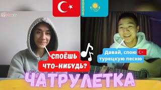 ВАУУУ😱 ГИТАРИСТ Восхитил  Турчанку | ДЕВУШКА в шоке от турецких песен