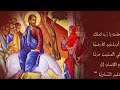 اليوم نعمة الروح القدس