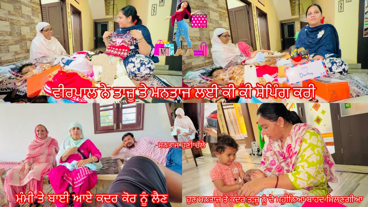 ॥dekho fr  ki ki shoping kri apa ajj🛍️॥Davinder te Mantaj ajj chalia gyia sarea nu rva😭😥 k॥