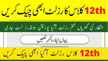 Check 12th Class Result of All Pakistan Boards 2023
