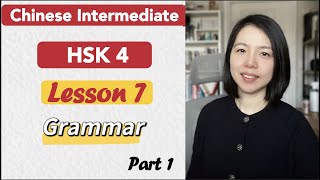 HSK 4 Grammar Lesson 7 Part 1 | Learn Mandarin Intermediate / B1-B2