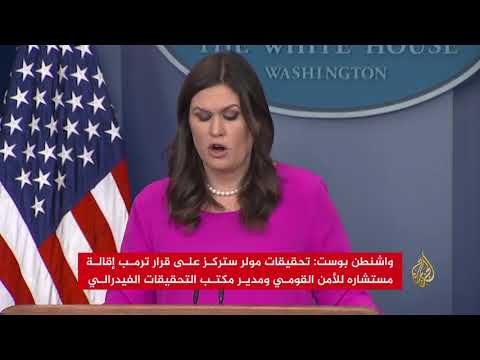 مولر يسعى لاستجواب ترمب خلال أسابيع