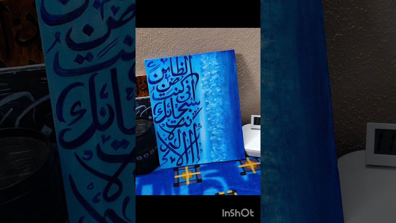 ayyat-e-kareema .... arabic calligraphy...#calligraph#norivelle art gallery