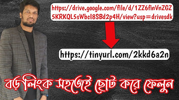 How to use google link shortener Bangla ! Convert big url link into short link |Short link generator