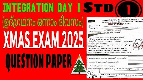 class 1 integration day 1 christmas exam|class 1 integration 1 christmas exam