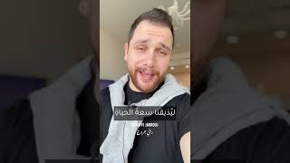 وتمُرّ أقدارُ الحياةِ ثقيلةً.. كتبها الشاعر د.ماجد عبدالله| موسيقى هشام خرما #رافي_جروج #شعر