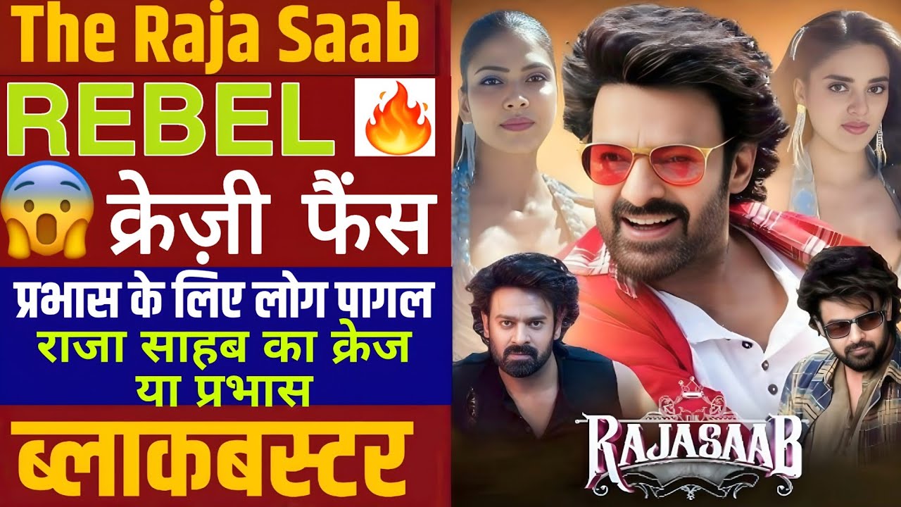 Rajasaab Unbelieveable Craze | Public Showing Love | Ep #04 | Rajasaab Review | Prabhas | Rajasaab |