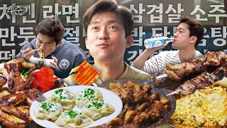 ★eat with me★ 퇴근하고 저녁 같이 먹을래? / 4춘기