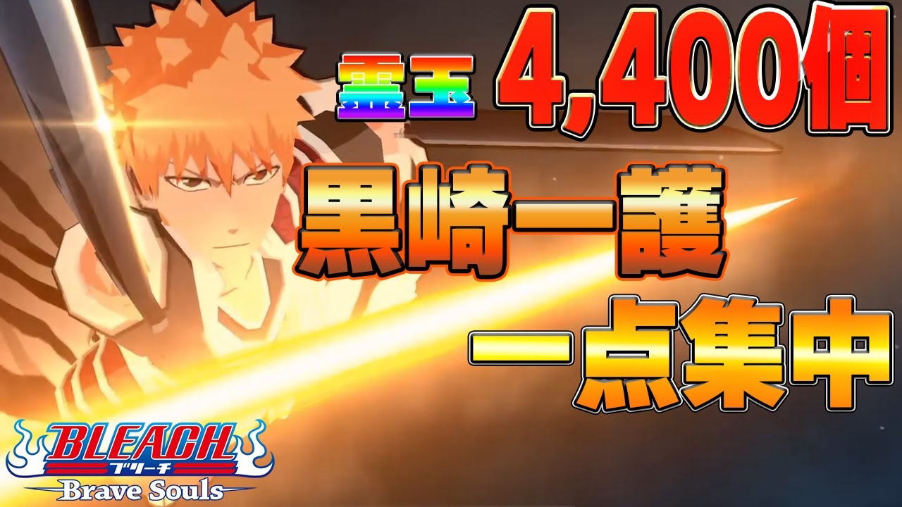 BLEACH　Brave Souls　ブレソル　缶バッジ　レア　黒崎　一護 BLEACH Brave Souls OIOI 缶バッジ 黒崎一護 - メルカリ