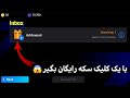 با این روش هر روز سکه رایگان بگیر 