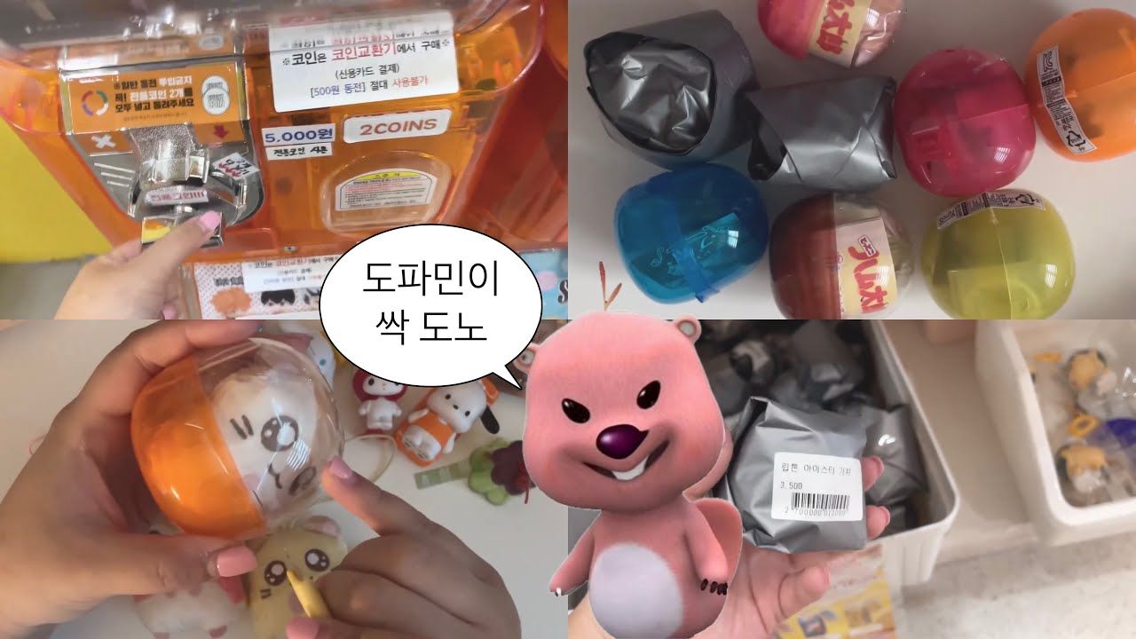 🌀오타쿠 브이로그 | 모두 일본에서 가챠를 뽑을 때 나는 외롭게 한국에 있어 | 광주 가챠샵 세군데 갔다가 가챠깡하는 vlog | 방가방가햄토리, 산리오 스시, 푸딩 후우링 가챠