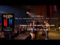 Do As Infinity / 「Do As Infinity Acoustic Tour 2016 -2 of Us- Live Documentary Film」Teaser Trailer