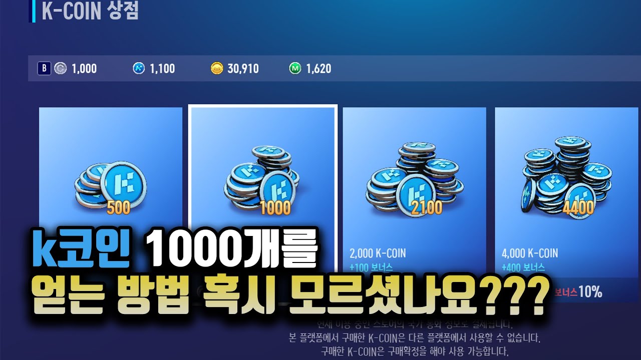 카트라이더 드리프트 코인 1000개 얻는 방법 혹시 모르셨나요?? 알려 드릴게요 - YouTube