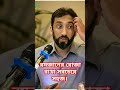 রমজানের রোজা রাখা সবচেয়ে সহজ || #viralvideo #noumanali #ramadan
