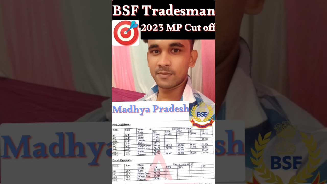 BSF Tradesman MP Final Cut off 