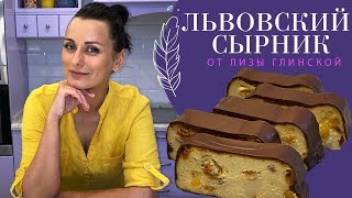 Lviv Cheesecake by Liza Glinskaya