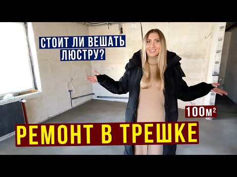 Ремонт в Трешке - Почему Так долго? Фотосессия в трусах, ПП сладости и Рецепт конфет / Саратов ВЛОГ