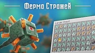 Самая Лёгкая Ферма Стражей | Minecraft 1.14 - 1.16