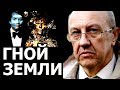 Мироеды под личиной аристократических фамилий. Андрей Фурсов.