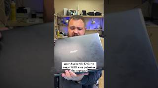 Acer Aspire V5-571G Не видит HDD и не работает без зарядки