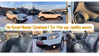 Nissan Qashqai +2 Bose! Детальний Огляд!