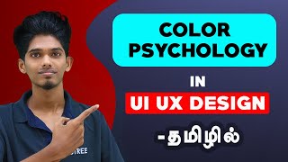 Color Psychology In UI UX Design Explained Tamil | UI UX Design Tutorial In Tamil