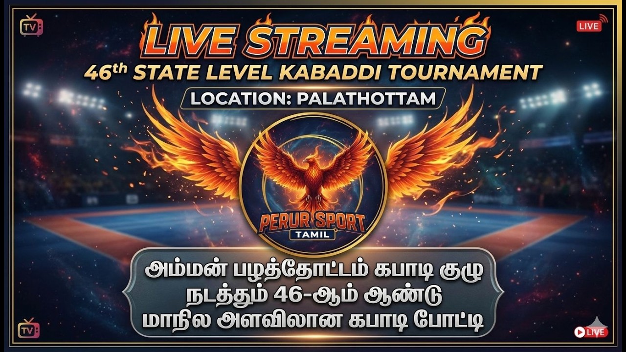 SEMI FINAL - 1 // OM MURUGA VS BUTTERFLY //  STATE LEVEL KABADDI MATCH // PALATHOTTAM, COVAI