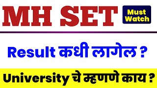 MH SET Exam Result Update || Maha SET Exam 2024 || M SET Result Information |