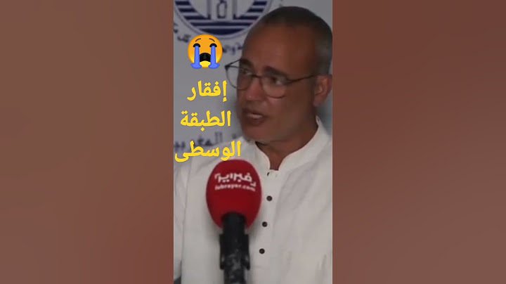 عزيز غالي: مشروع قانون المالية هو هجوم كبير جدا على الطبقة الوسطى في محاولة لافقارها   😭😭😭😭
