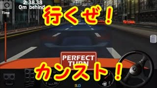 【走行の達人】オンラインモード評価カンストへの道！#001 screenshot 2