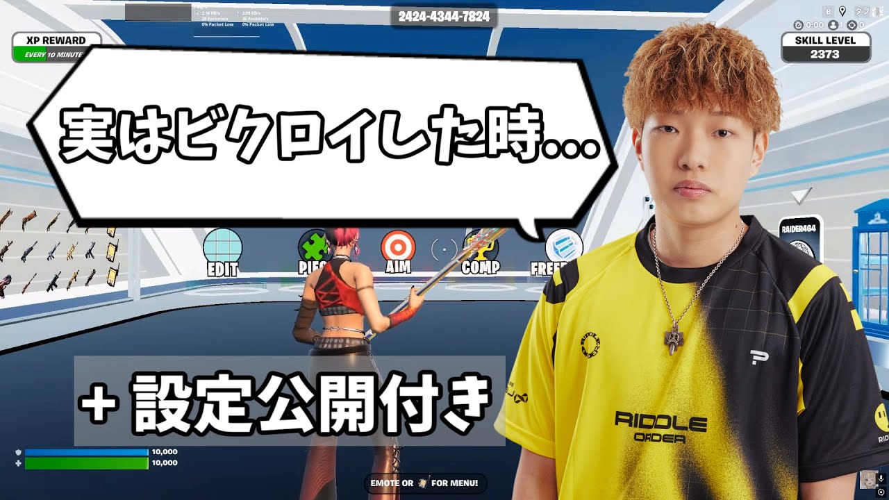 りせが8ビクロイについて語る +りせの設定公開