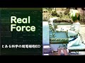 [黒い砂漠][BlackDesert][演奏] RealForce ELISA とある科学の超電磁砲ED[Shai Music][採譜]