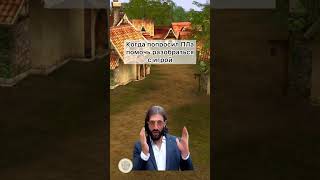 Выбирайте клан с умом 🫶 #lineage2 #l2community #bohpts #games #viral
