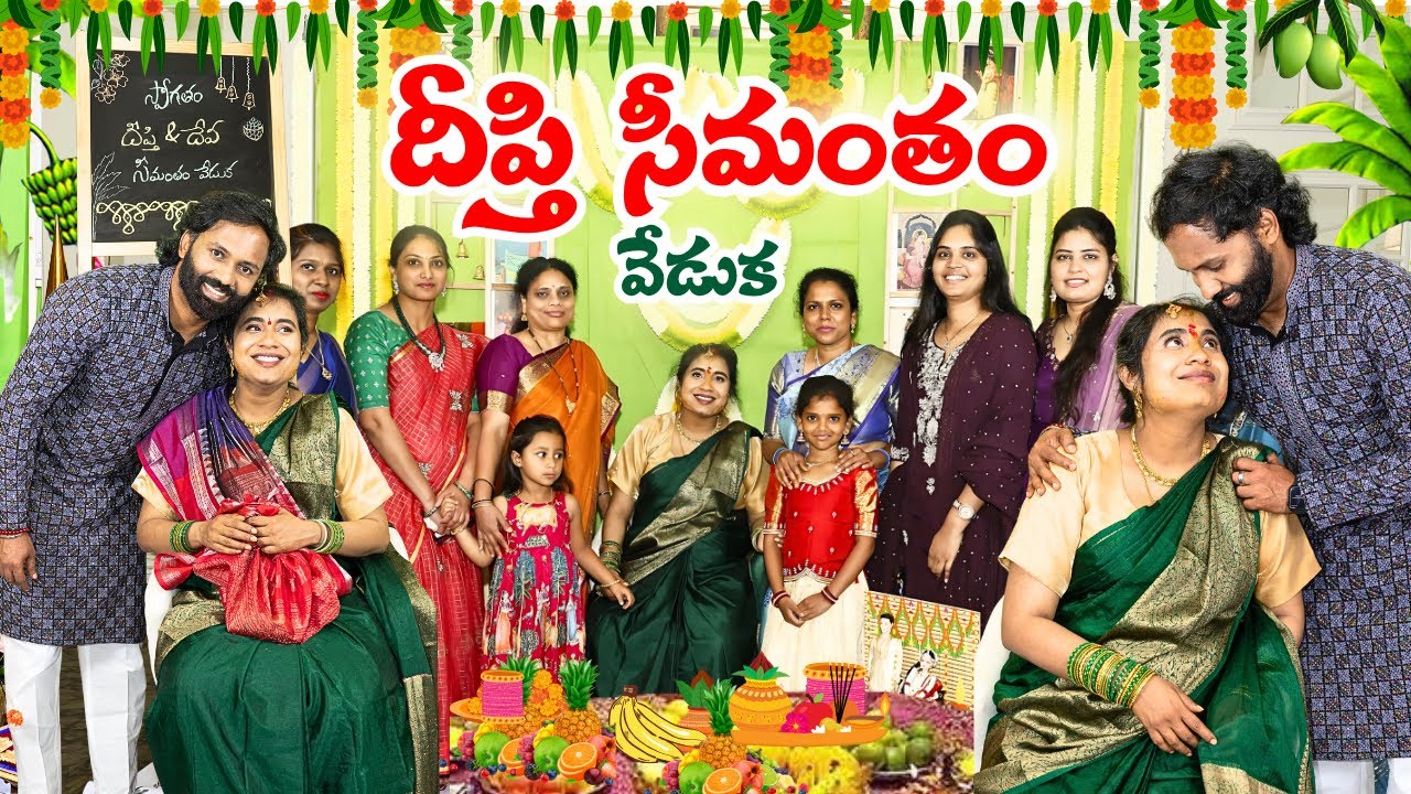 Deva + Deepti సీమంతం వేడుక Teaser By GuruClicks_Photography | London ON 🇨🇦  | Canada | 4K Telugu