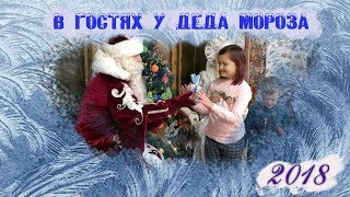 Дача Деда Мороза в Южно-Сахалинске!