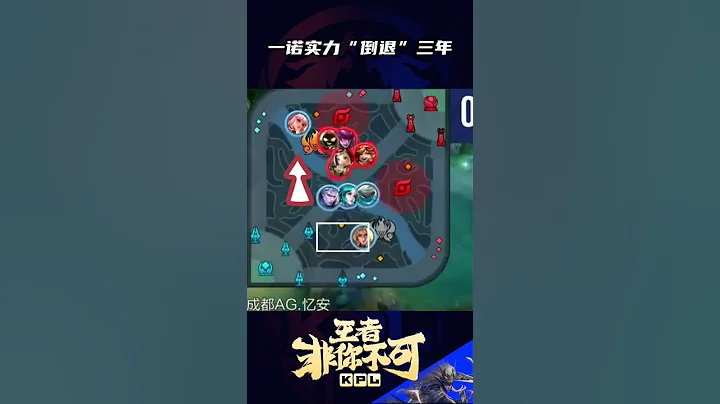 一諾實力"倒退"三年? 射手開團似曾相識！ - 天天要聞