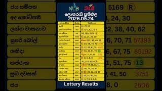 🔴 2026.05.24 Results! | Sunday lottery results | ඉරිදා ලොතරැයි ප්‍රතිඵල #nlb #dlb #lotteryresults
