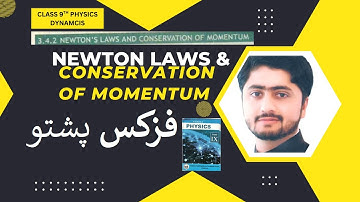 Class 9 - Physics - Chapter 3 - Unit 3 - 3.4.2 Newton Laws and Conservation of Momentum – Pashto KPK