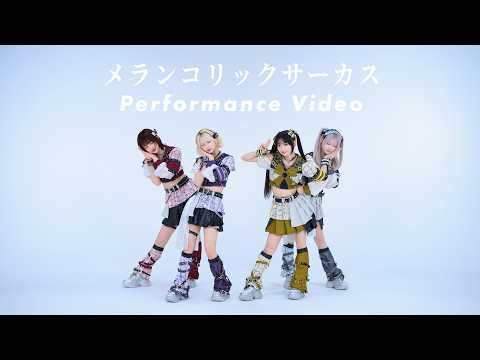 【Performance Video】メランコリックサーカス/ミームトーキョー