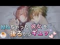 【ノベルアニメ】喧嘩して拗ねちゃった彼女を後ろからギュッ【ノベルボイス】