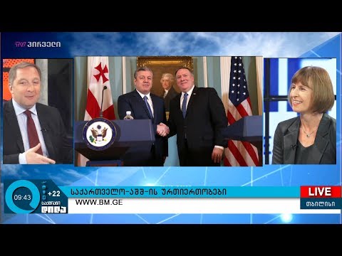 მსოფლიო, როგორც ასეთი - საქართველო-აშშ-ის ურთიერთობები