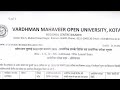 VMOU PRACTICAL CAMP B.sc I, II, III July 2019, January 2020 practical city Ganganagar RC Bikaner