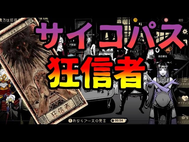 人狼狂 狂信者 占い騙りで黒打ち連発 楽しすぎて笑いが止まらんwww Youtube 人狼狂 狂信者 占い騙りで黒打ち連発 楽しすぎて笑いが止まらんwww Youtube