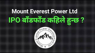 mount everest power development ipo result | ipo result | new ipo update