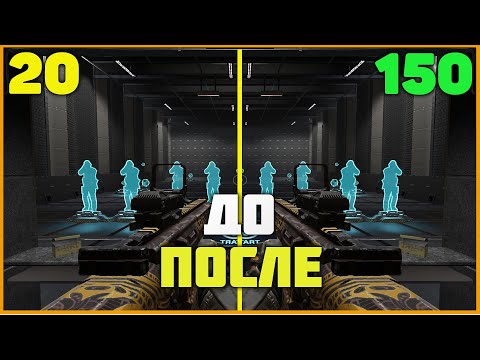 ვიდეო: როგორ დააყენოთ Warface