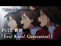 【デレステMV】「できたて Evo! Revo! Generation!」FULL Ver・new generations|「JP / ROM / ENG 歌詞」「アイドルマスターシンデレラガールズ」