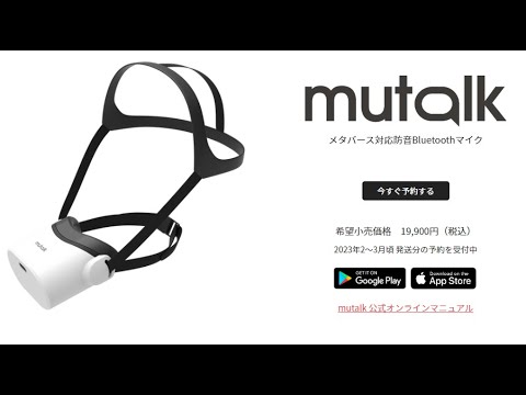 【開封編】メタバース対応防音Bluetoothマイク Shiftall mutalk の紹介【ガジェット】ハルナのガジェット紹介No496