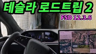 120킬로 개입없이 해보는 자율주행(fsd) | 꼭 가봐야할 캐나다 서부 드라이브 코스 | 온천에 동굴이 있어요 | nelson, ainsworth hot springs