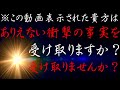 【この動画を見た人限定㊙️】とんでもない結果が出ました…願望実現🌈引き寄せの法則🌈宇宙🪐 タロットカード占い🔮 金運💰恋愛❤️超開運✌️全て叶います✨🌈🍀
